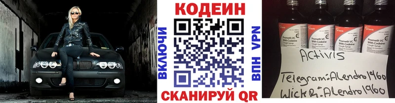 Кодеин напиток Lean (лин) Углич