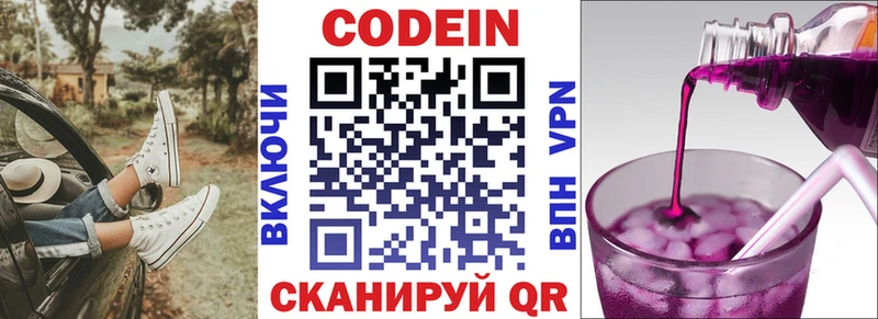 цена   Углич  OMG ссылка  Codein Purple Drank 
