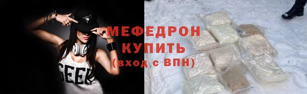 мефедрон Арсеньев