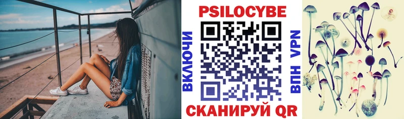 Псилоцибиновые грибы Magic Shrooms  наркота  Углич 